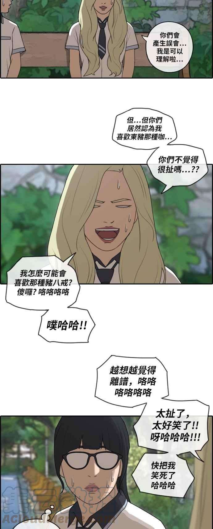 青春白卷第90话 可疑的两人关系