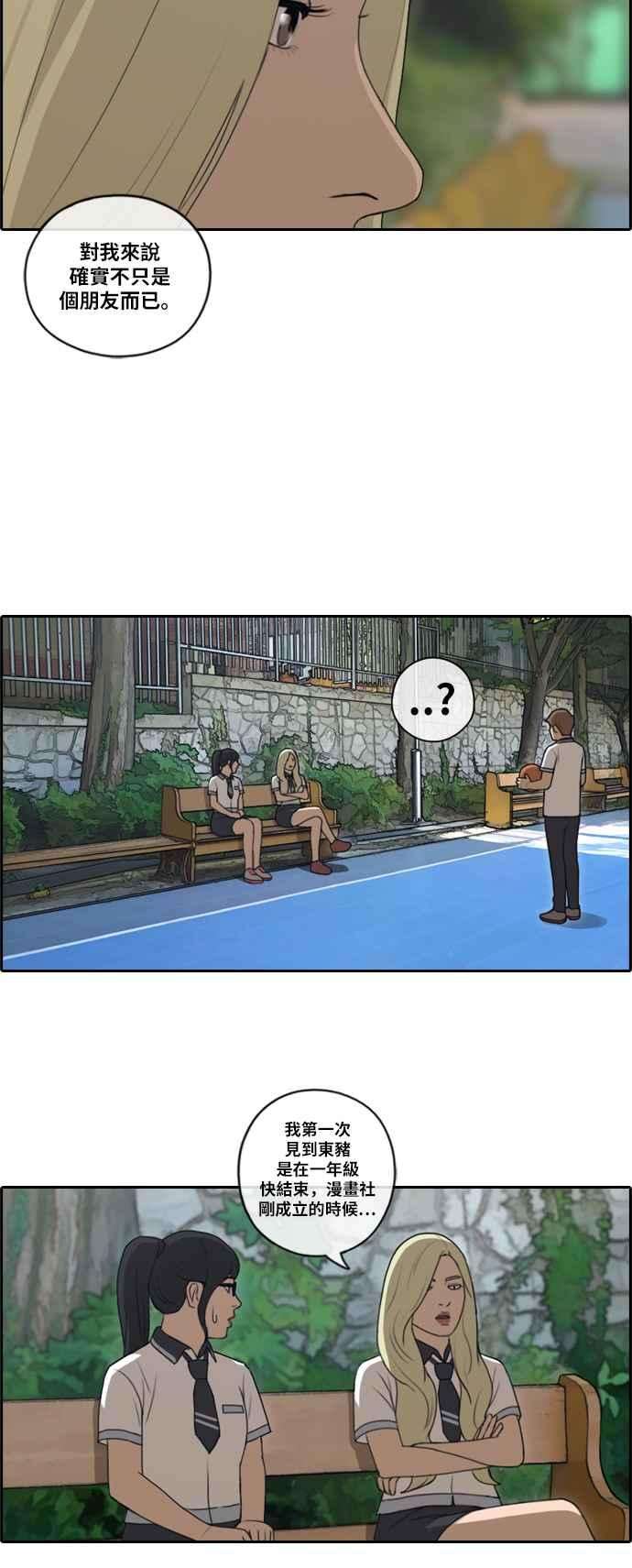 青春白卷第90话 可疑的两人关系