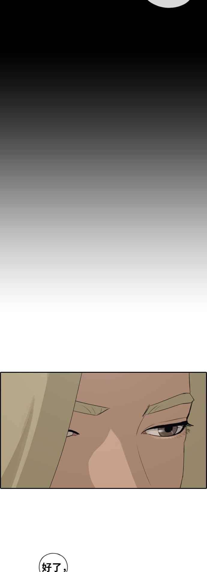 青春白卷第90话 可疑的两人关系