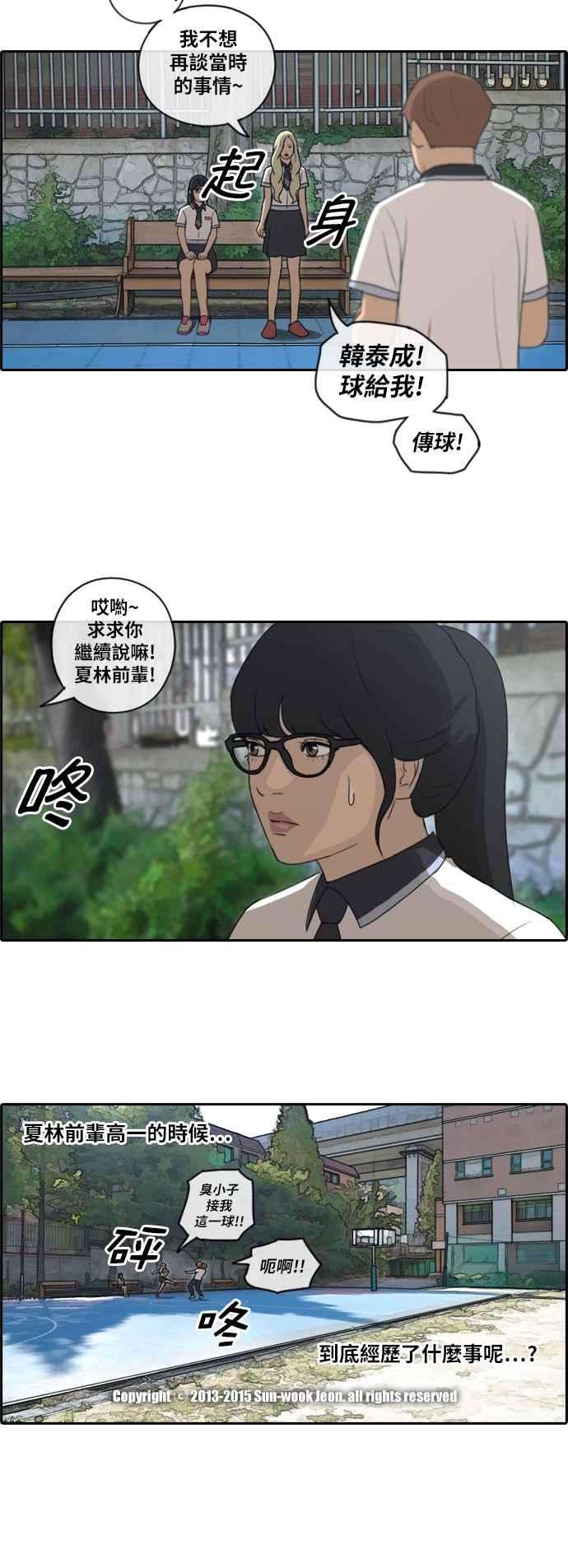 青春白卷第90话 可疑的两人关系