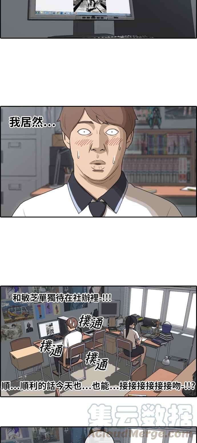 青春白卷第90话 可疑的两人关系