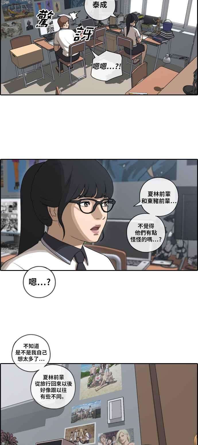 青春白卷第90话 可疑的两人关系