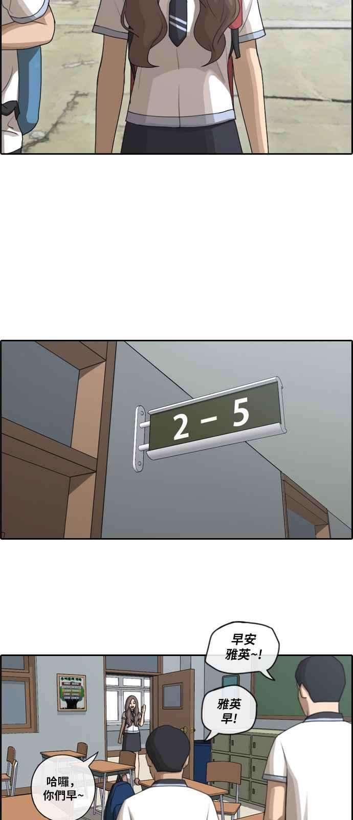 青春白卷第92话 玄雅英