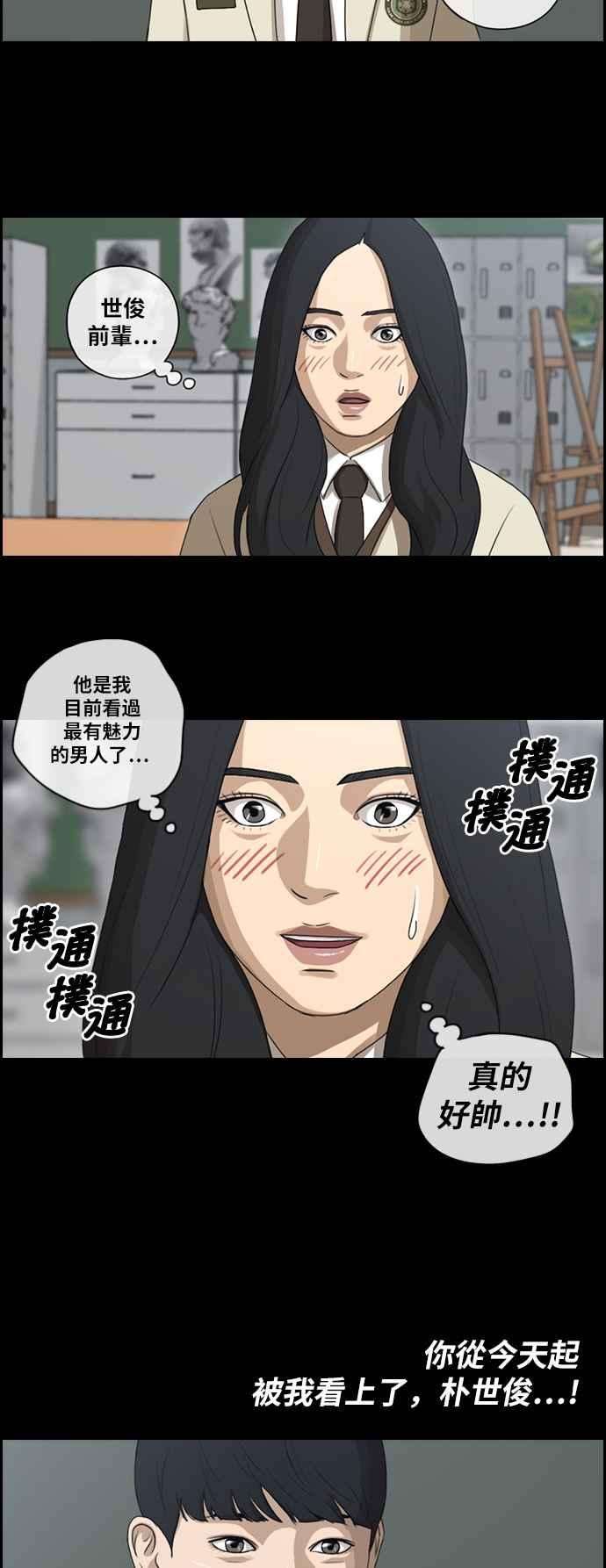 青春白卷第92话 玄雅英