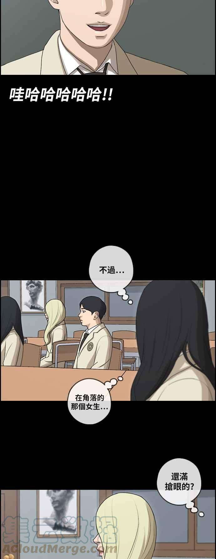 青春白卷第92话 玄雅英