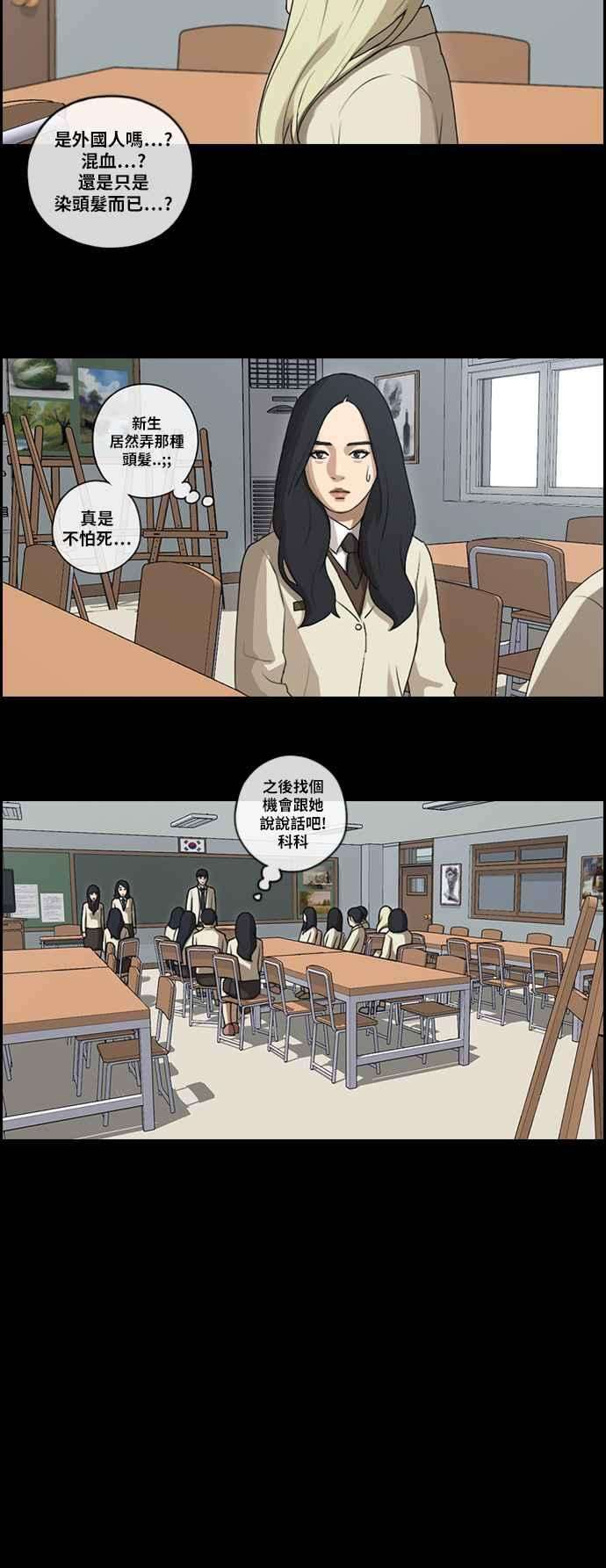 青春白卷第92话 玄雅英