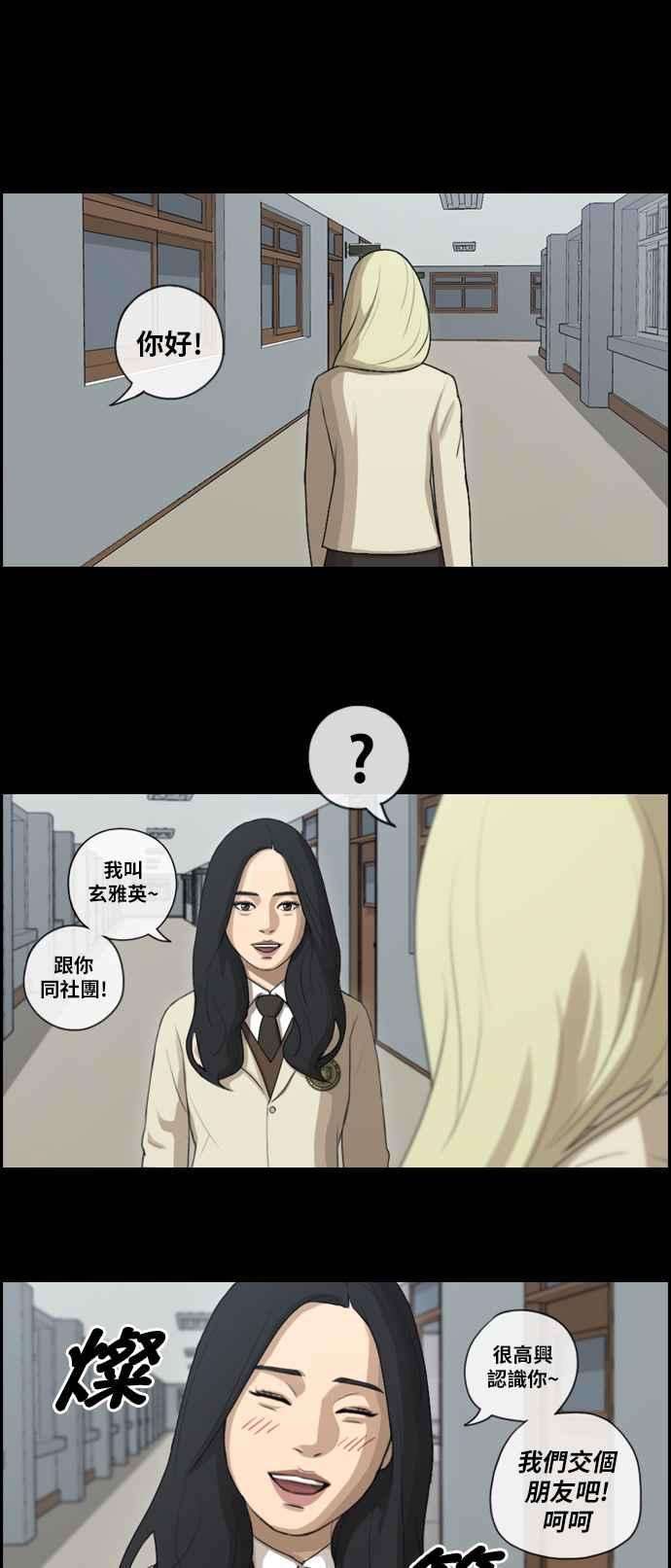 青春白卷第92话 玄雅英