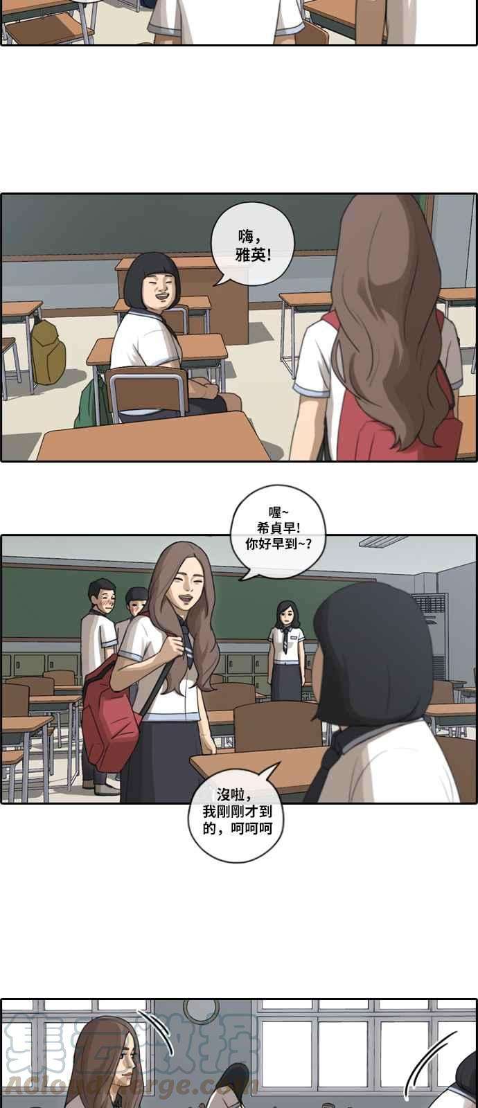 青春白卷第92话 玄雅英