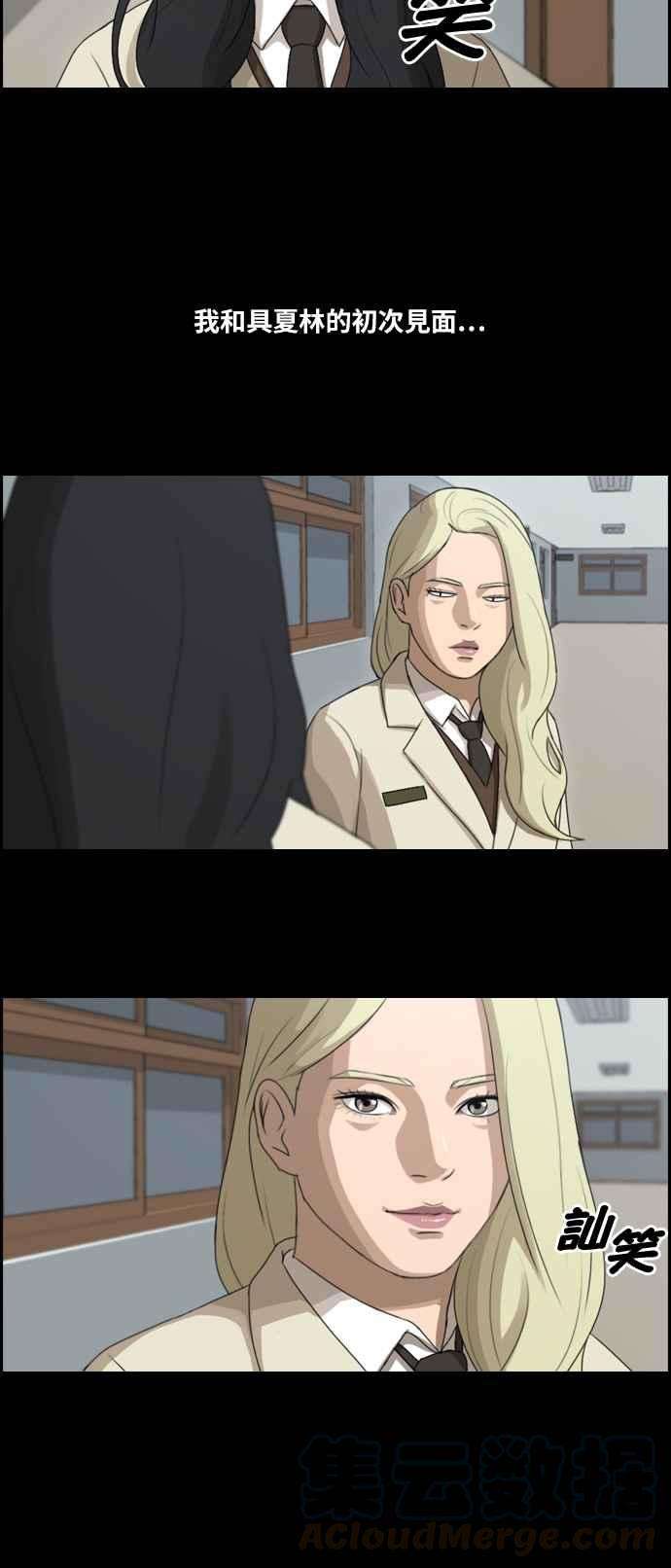 青春白卷第92话 玄雅英