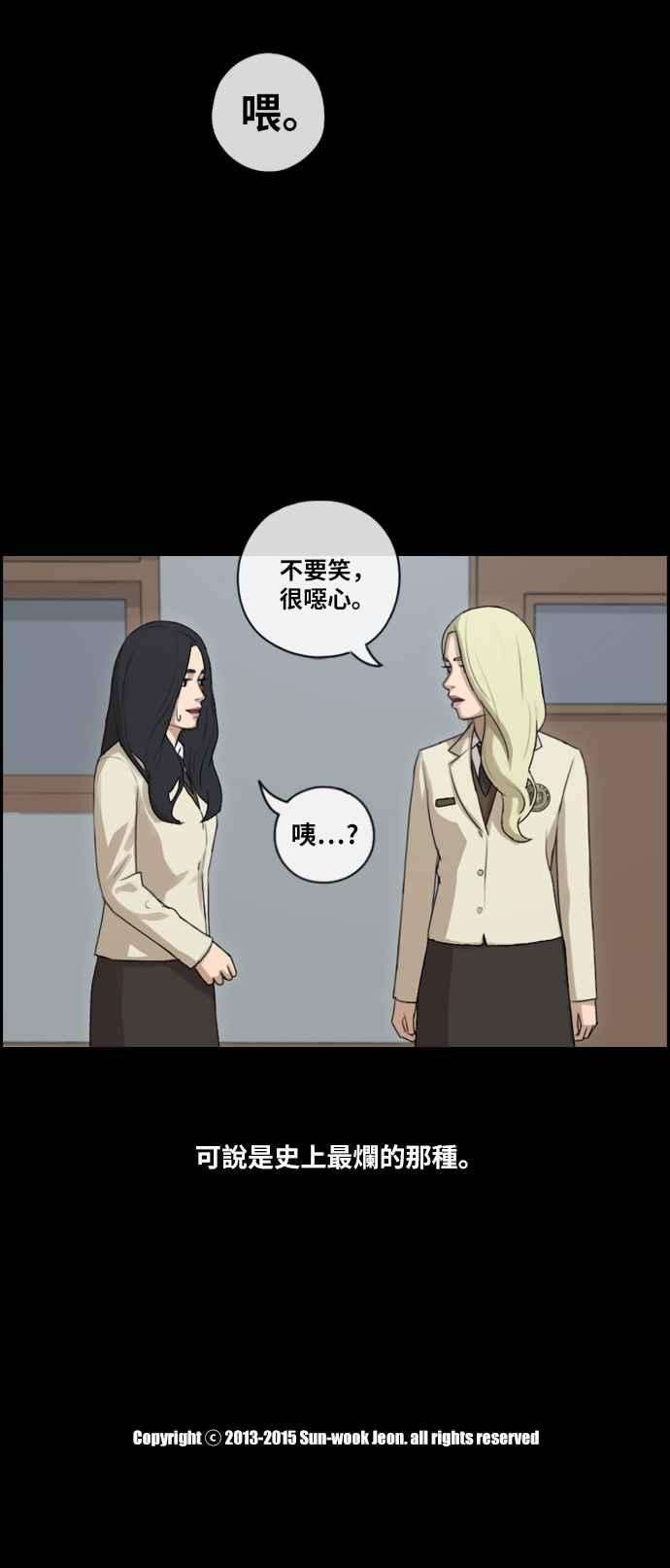 青春白卷第92话 玄雅英