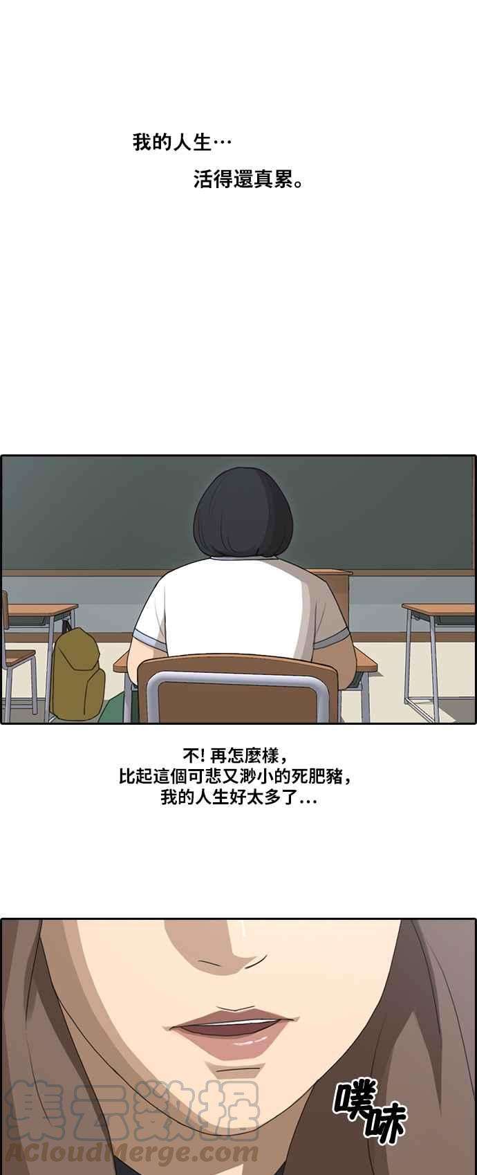 青春白卷第92话 玄雅英