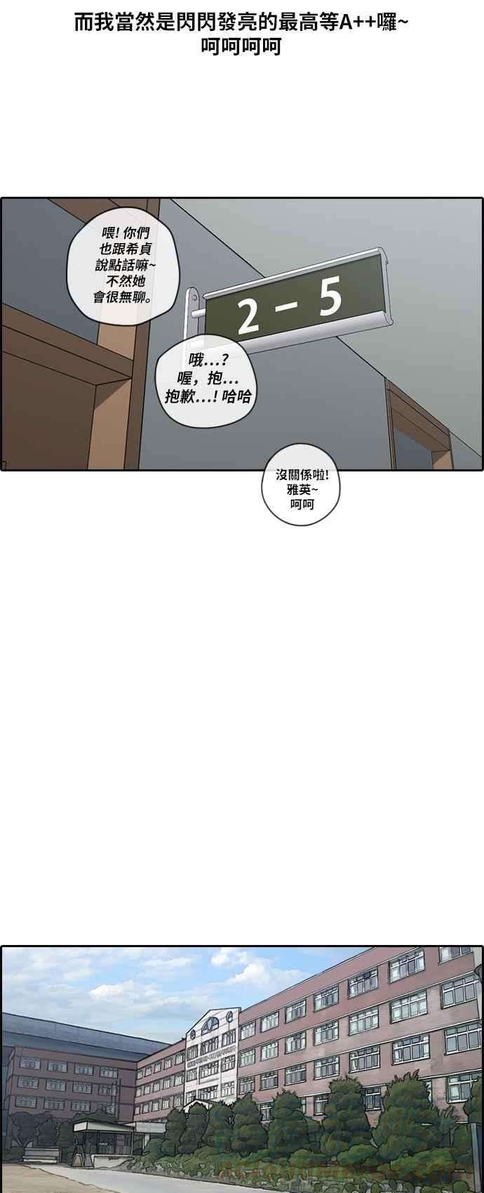 青春白卷第92话 玄雅英