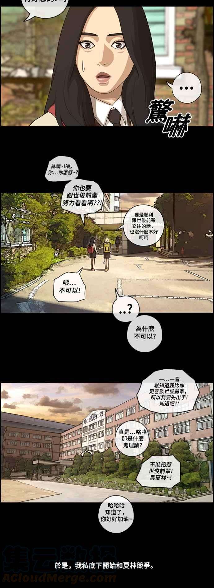 青春白卷第93话 去年发生在美术社的事 1