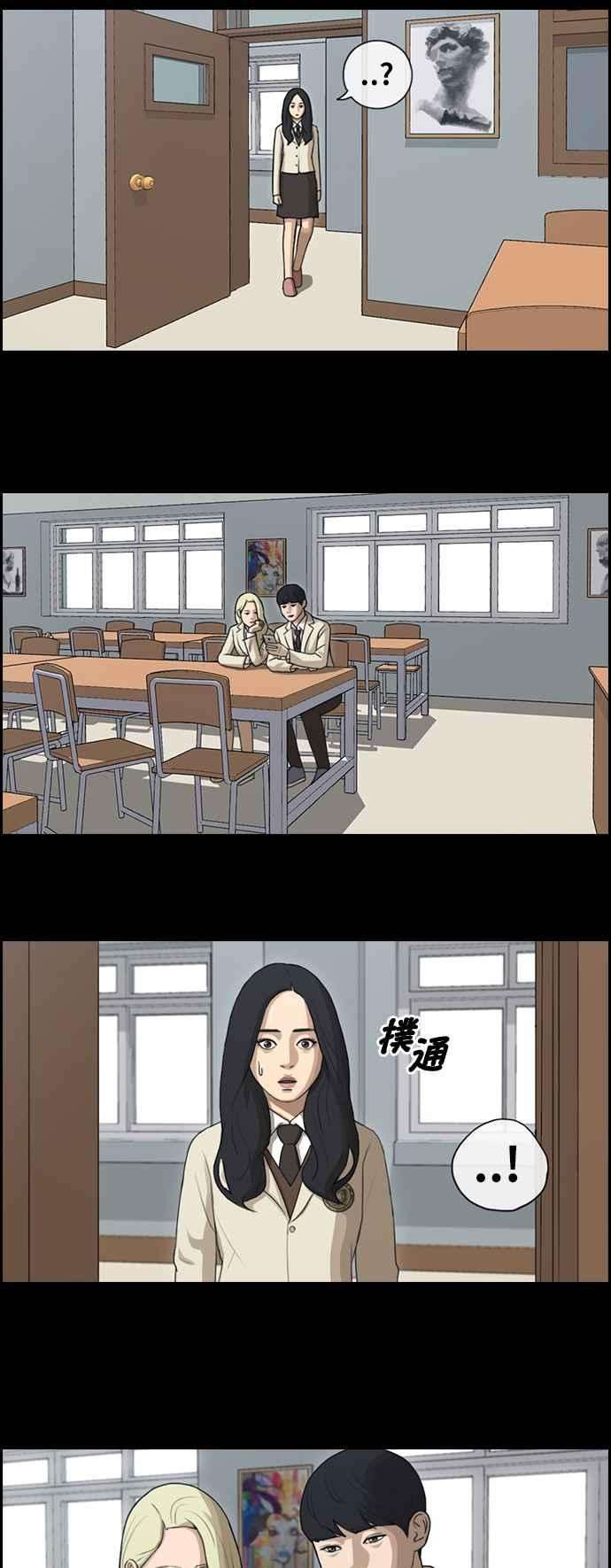 青春白卷第93话 去年发生在美术社的事 1