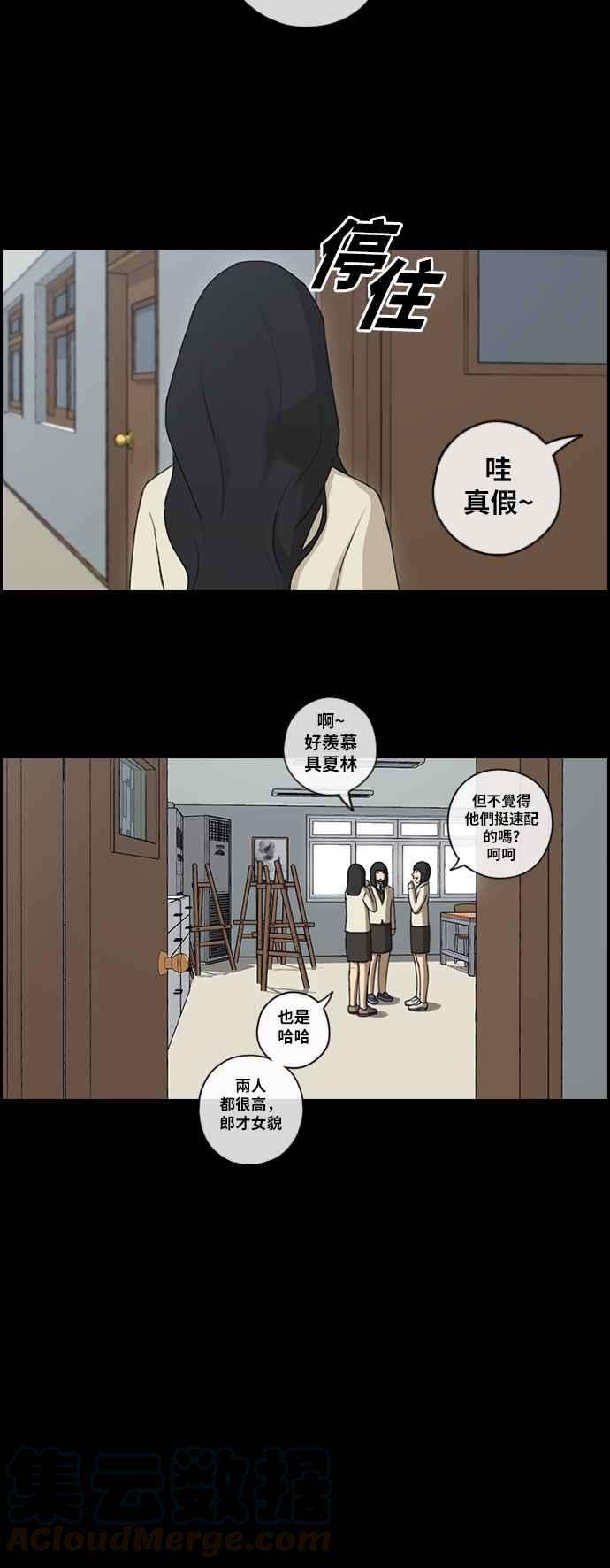 青春白卷第93话 去年发生在美术社的事 1