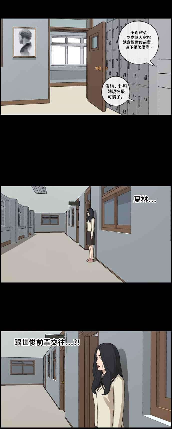 青春白卷第93话 去年发生在美术社的事 1