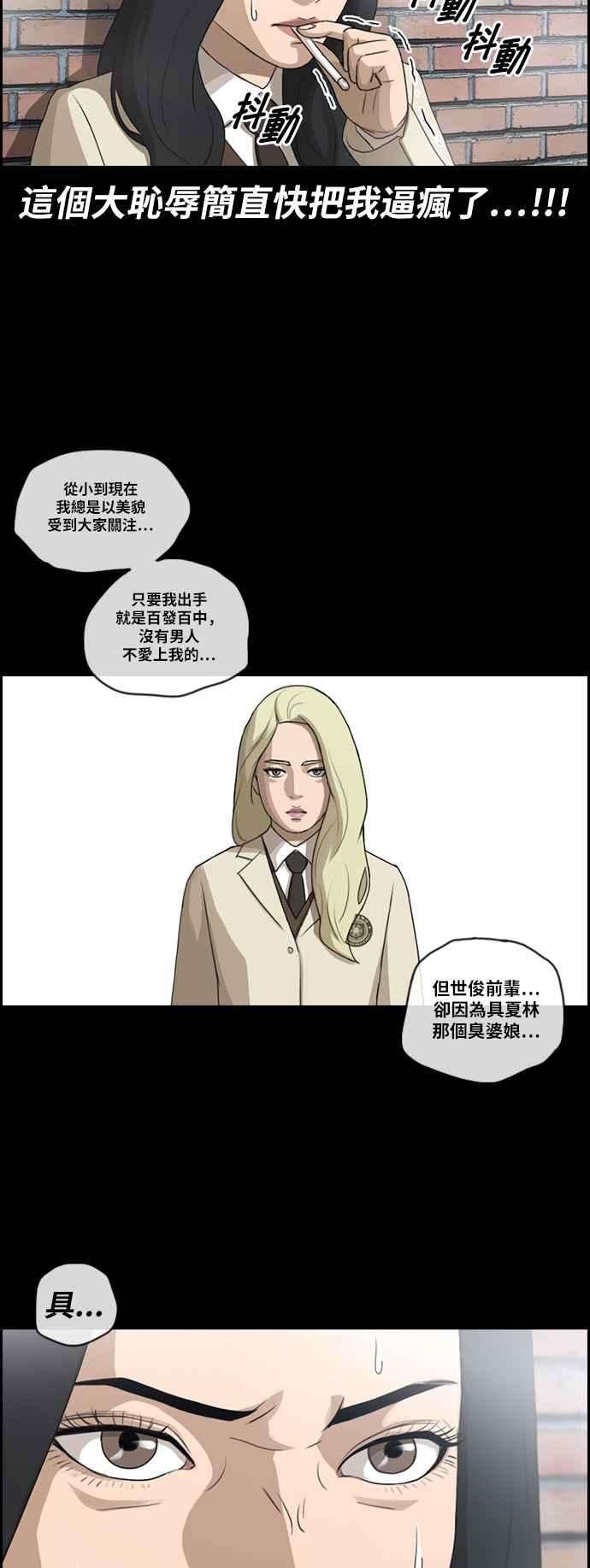 青春白卷第93话 去年发生在美术社的事 1