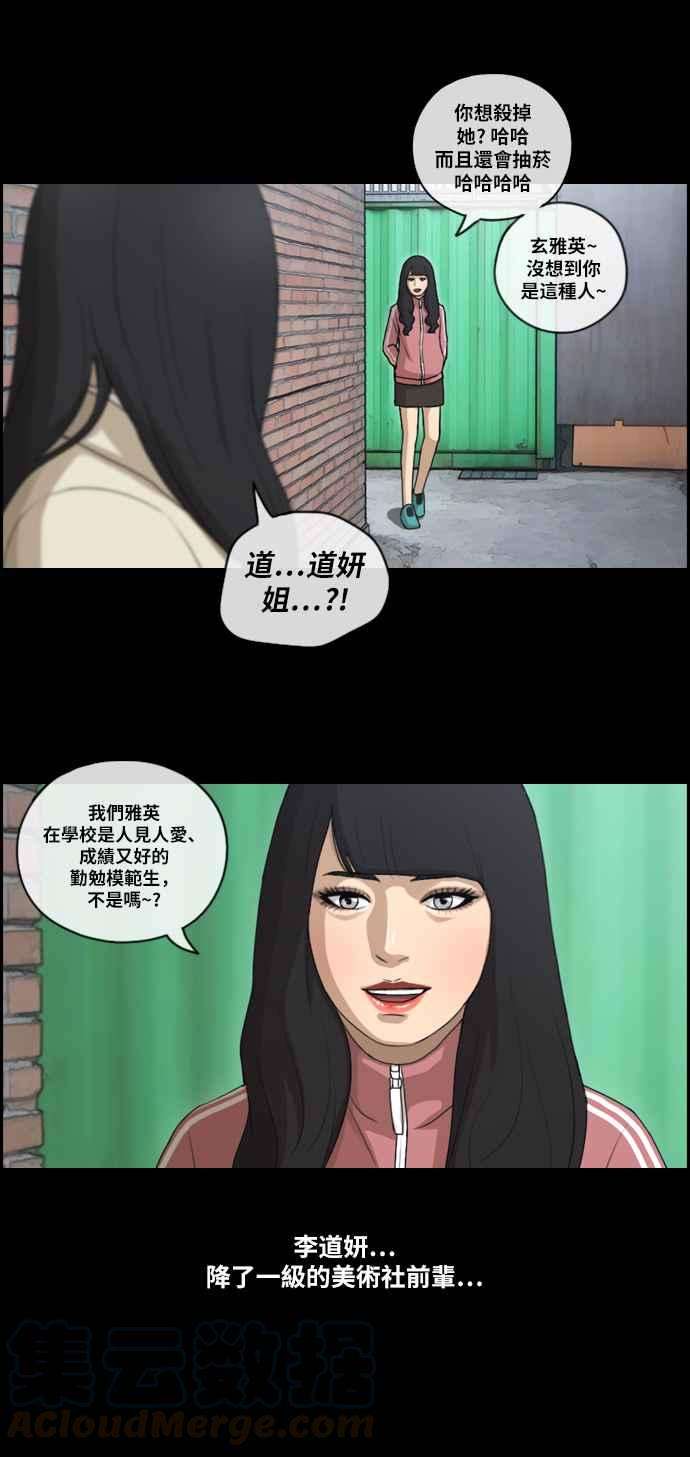 青春白卷第93话 去年发生在美术社的事 1
