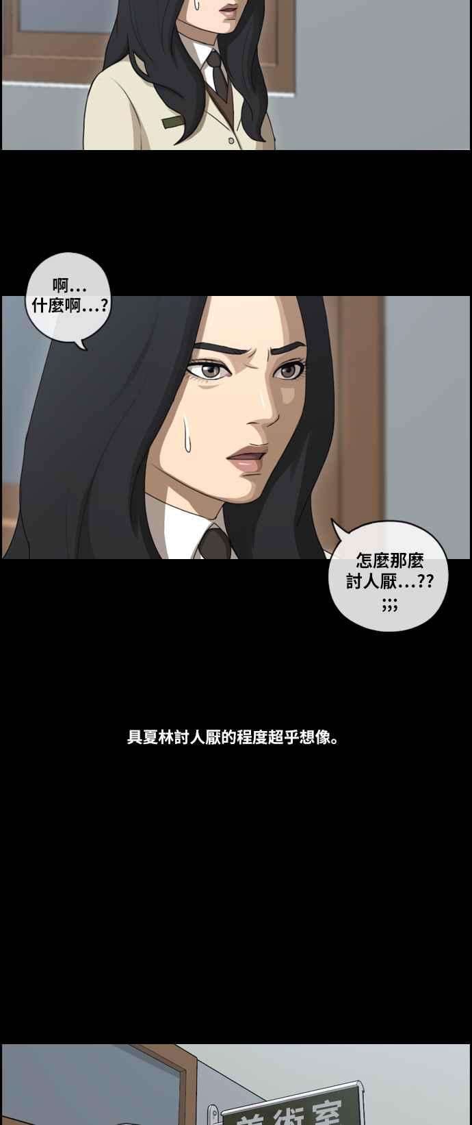 青春白卷第93话 去年发生在美术社的事 1