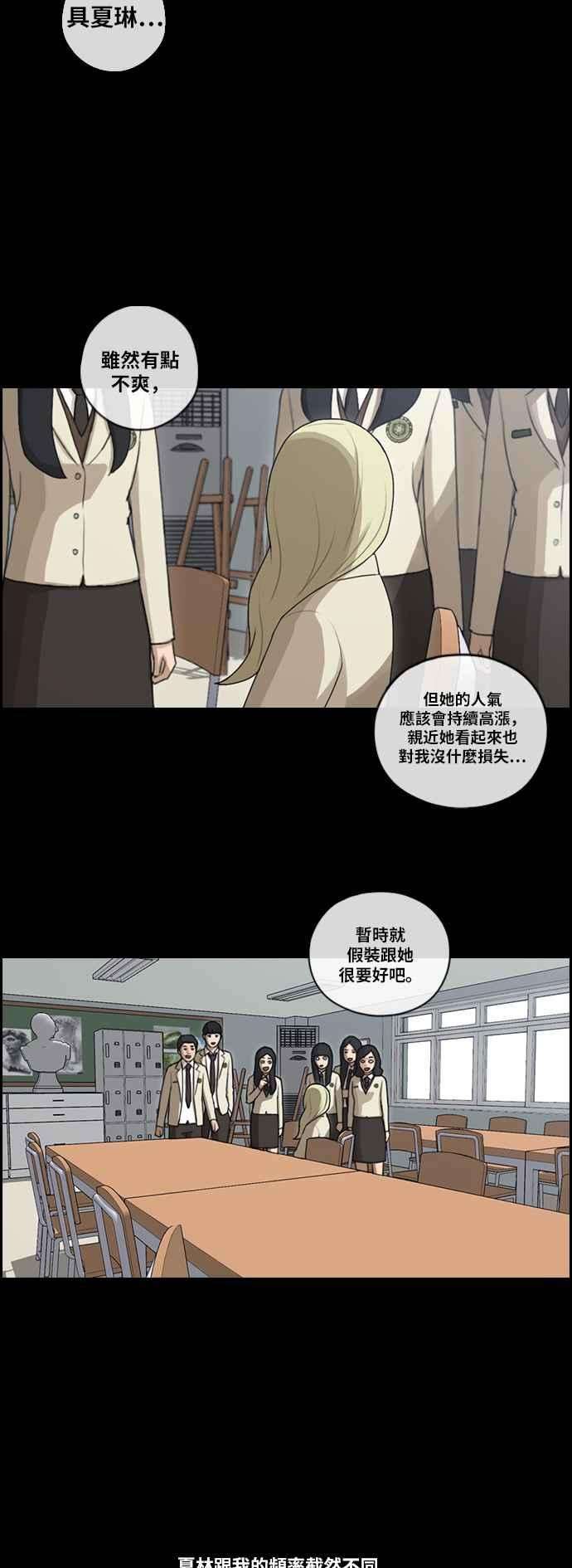 青春白卷第93话 去年发生在美术社的事 1