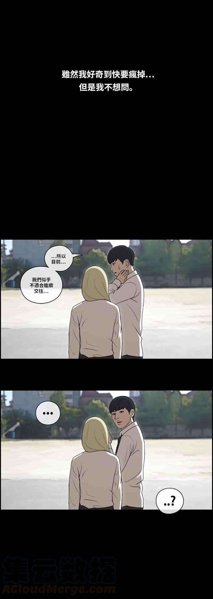 青春白卷第96话 去年发生在美术社的事 4