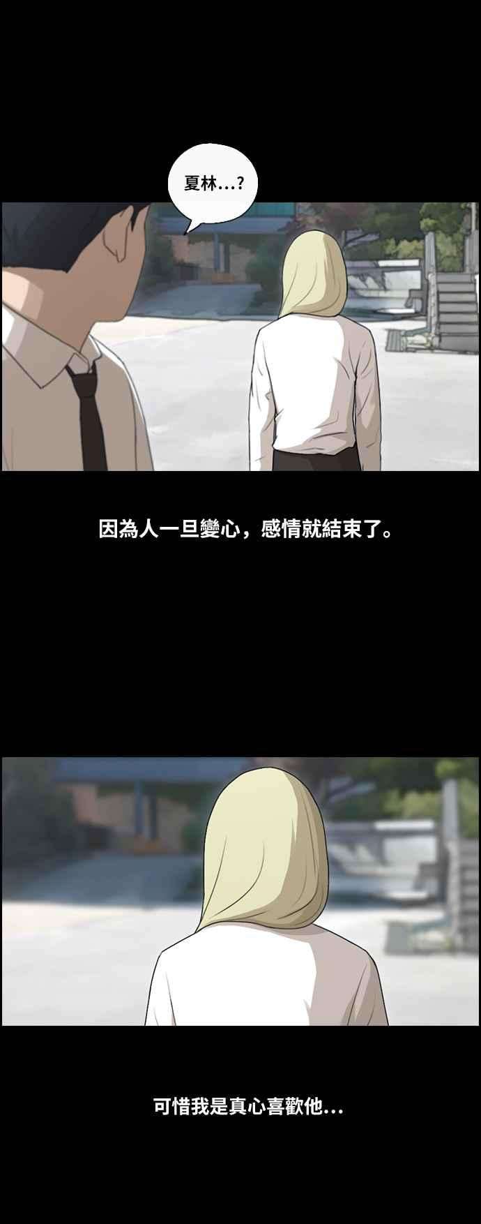 青春白卷第96话 去年发生在美术社的事 4