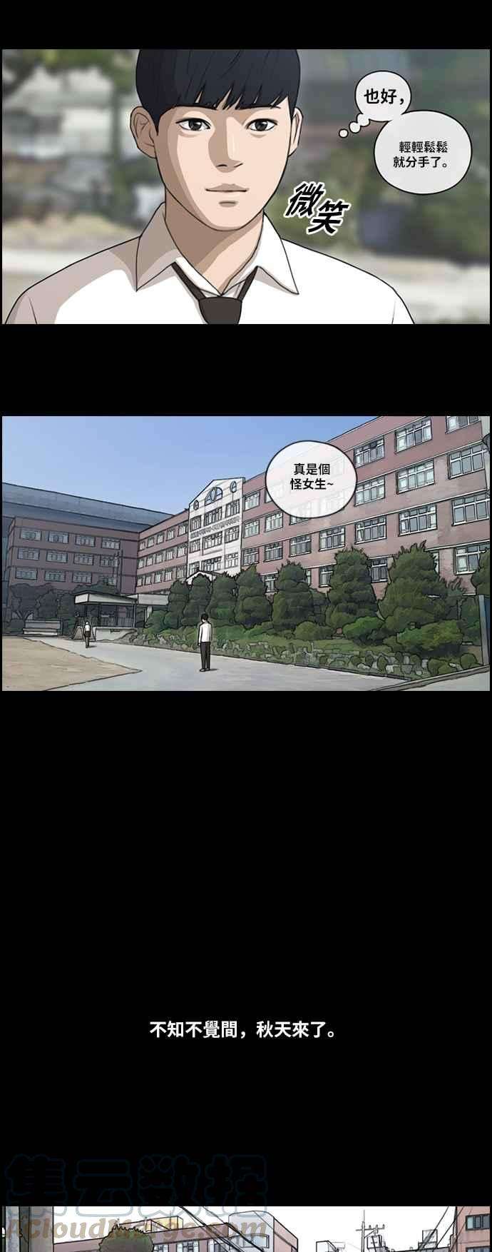 青春白卷第96话 去年发生在美术社的事 4