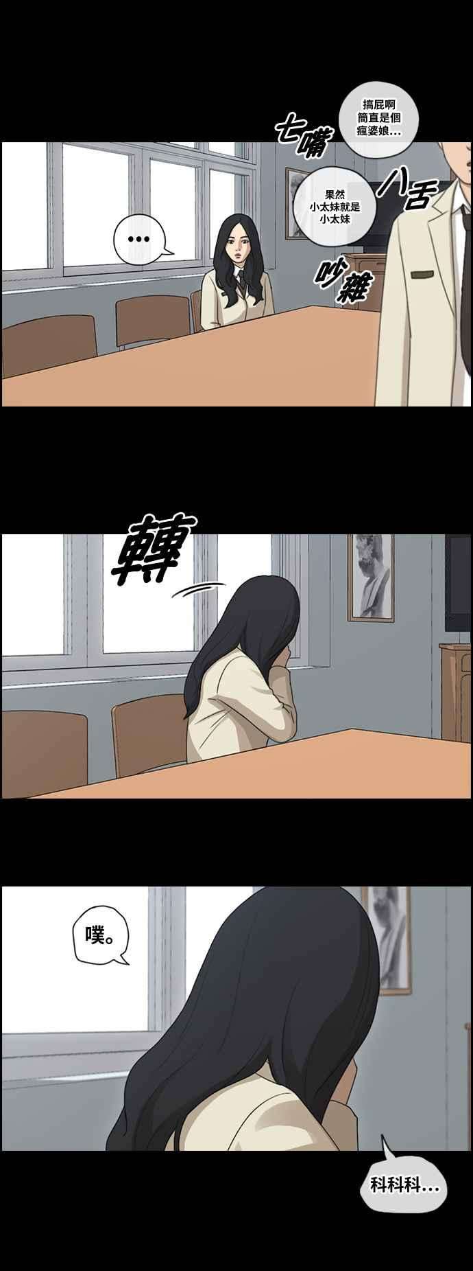 青春白卷第96话 去年发生在美术社的事 4