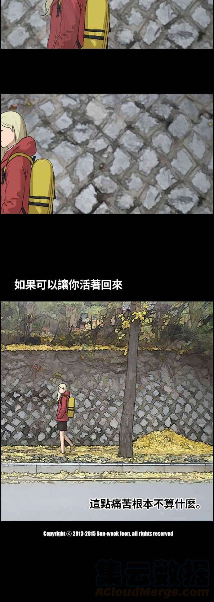 青春白卷第96话 去年发生在美术社的事 4