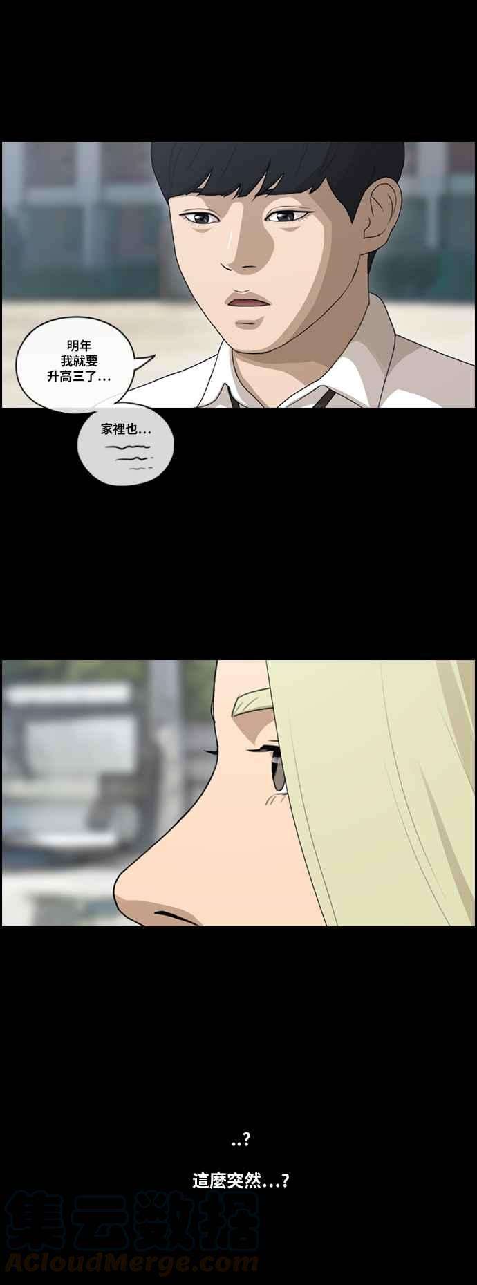 青春白卷第96话 去年发生在美术社的事 4