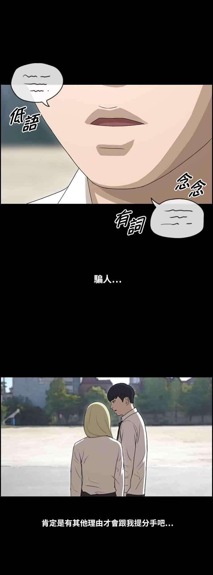 青春白卷第96话 去年发生在美术社的事 4