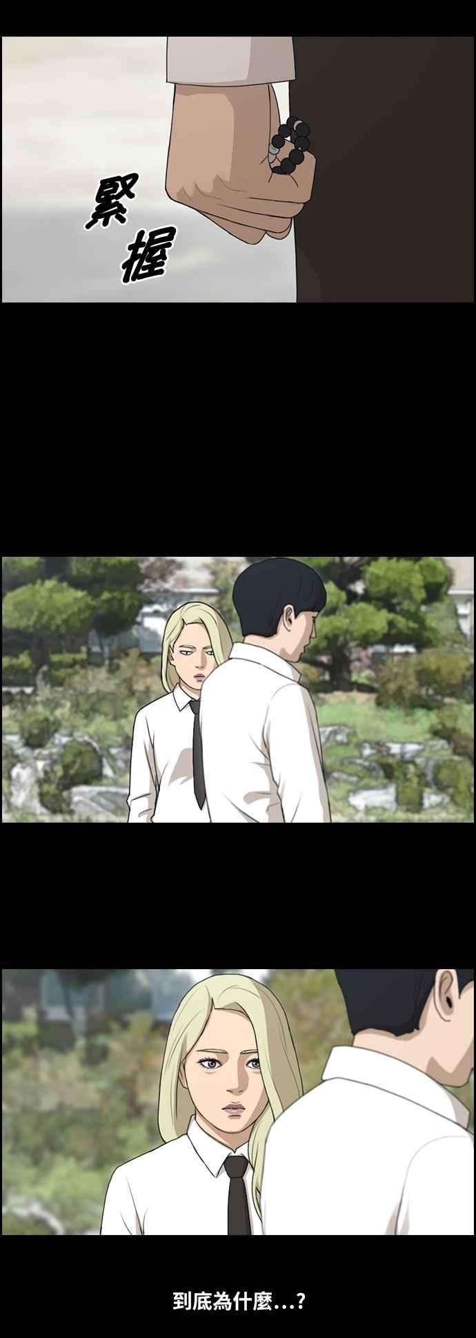 青春白卷第96话 去年发生在美术社的事 4