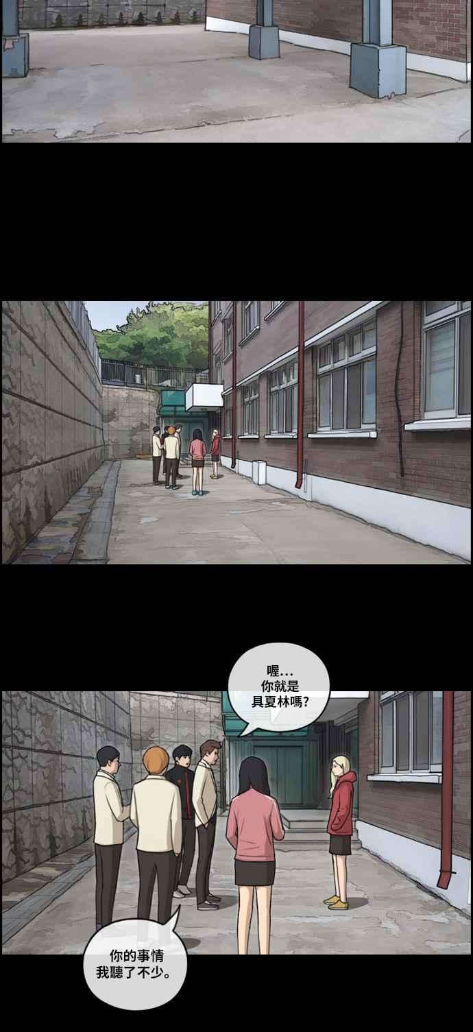 青春白卷第97话 遇见东猪和漫画社的诞生