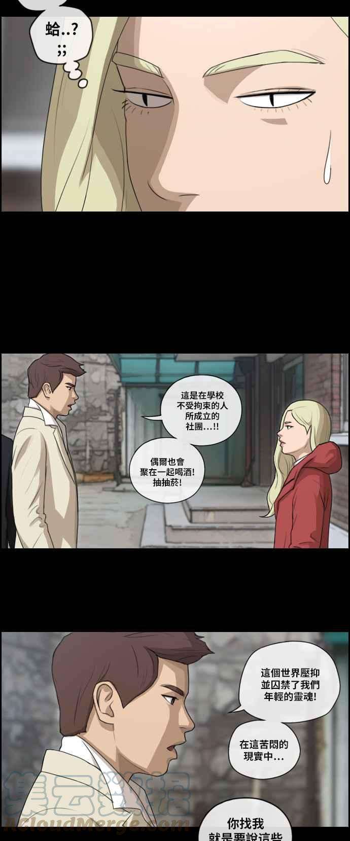 青春白卷第97话 遇见东猪和漫画社的诞生