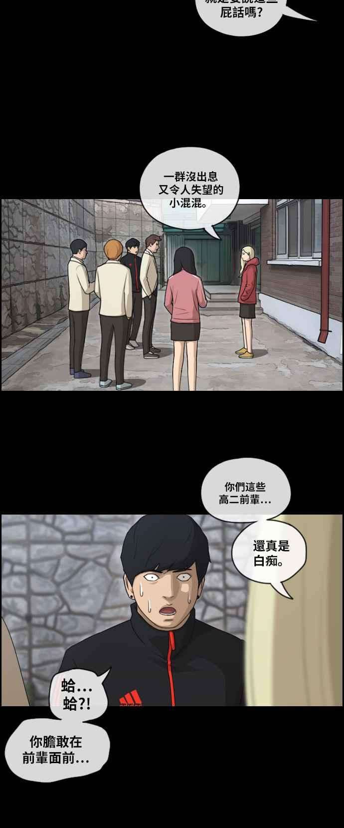 青春白卷第97话 遇见东猪和漫画社的诞生