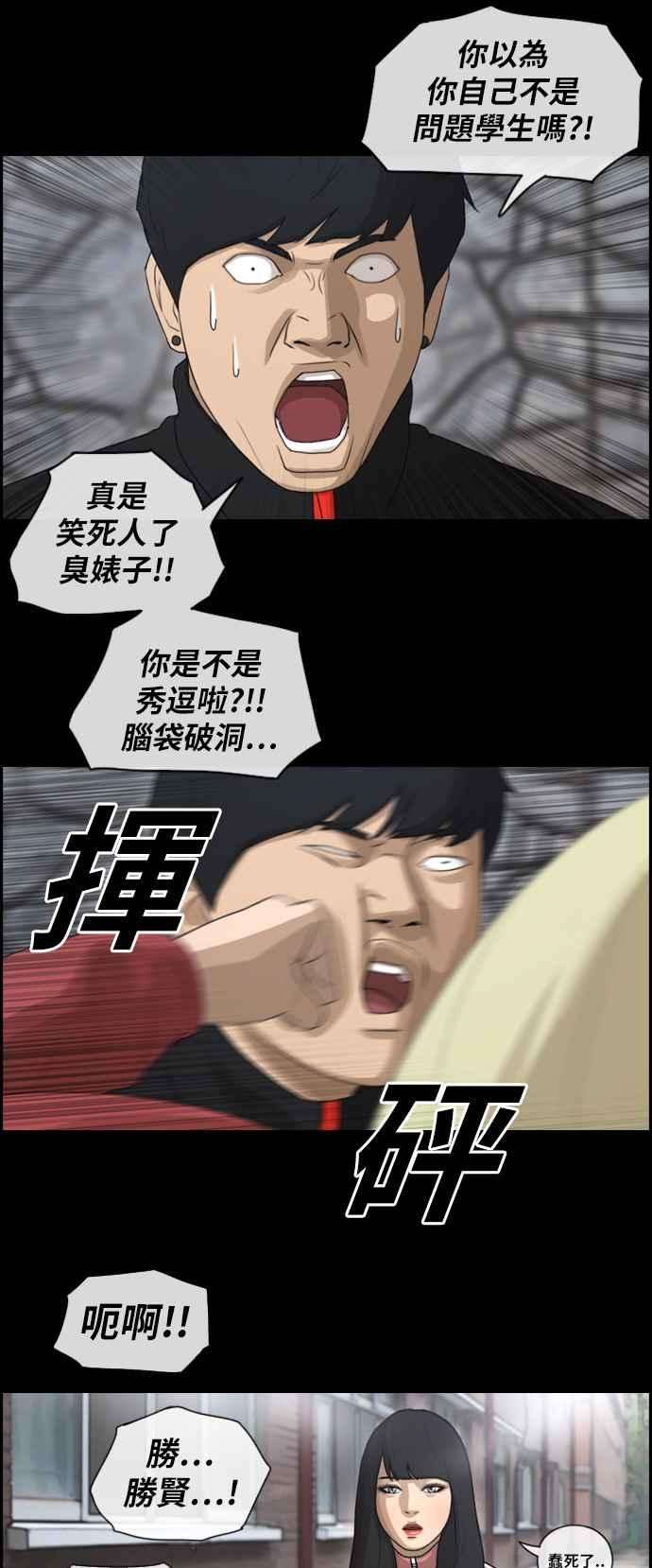 青春白卷第97话 遇见东猪和漫画社的诞生