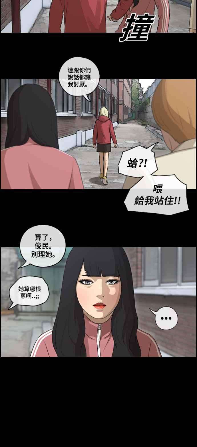 青春白卷第97话 遇见东猪和漫画社的诞生