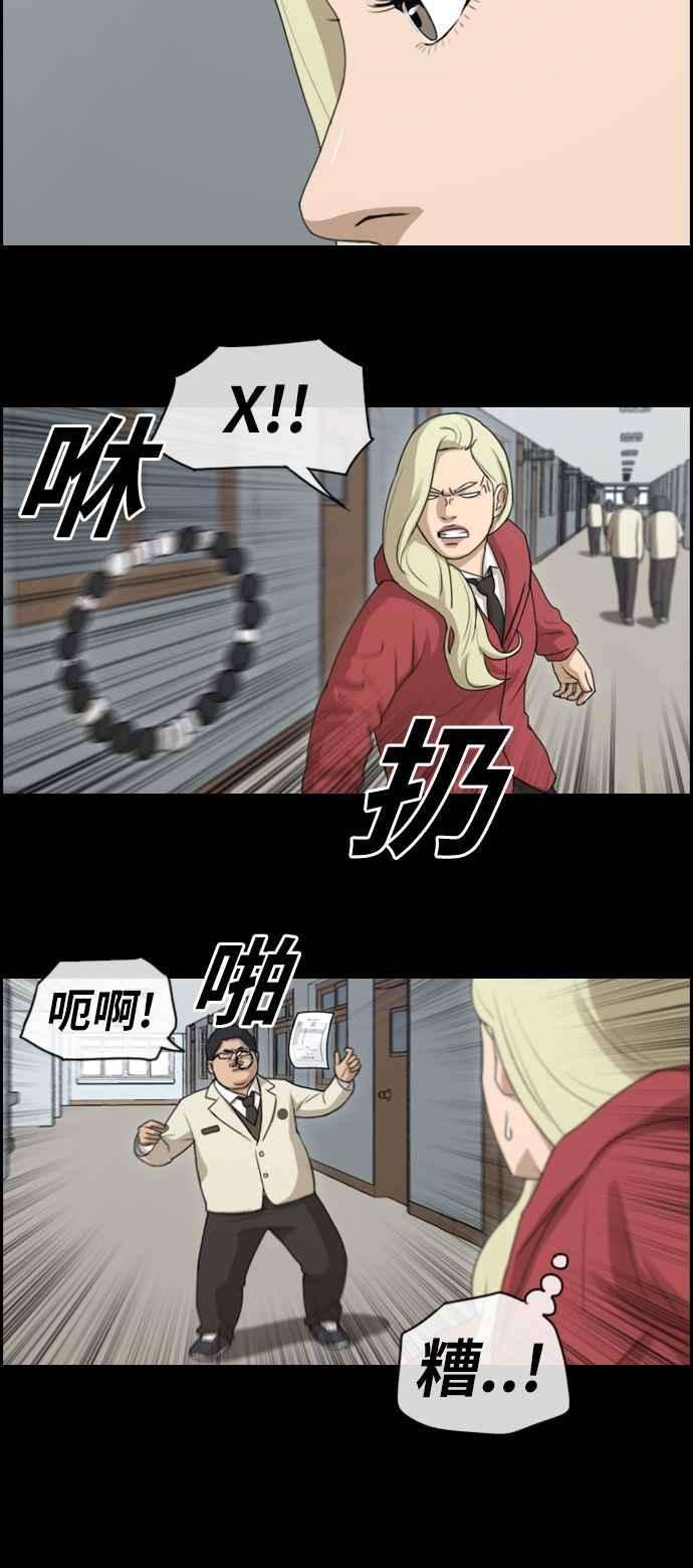 青春白卷第97话 遇见东猪和漫画社的诞生