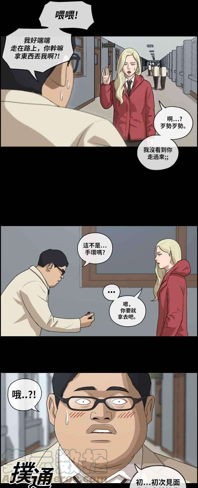 青春白卷第97话 遇见东猪和漫画社的诞生