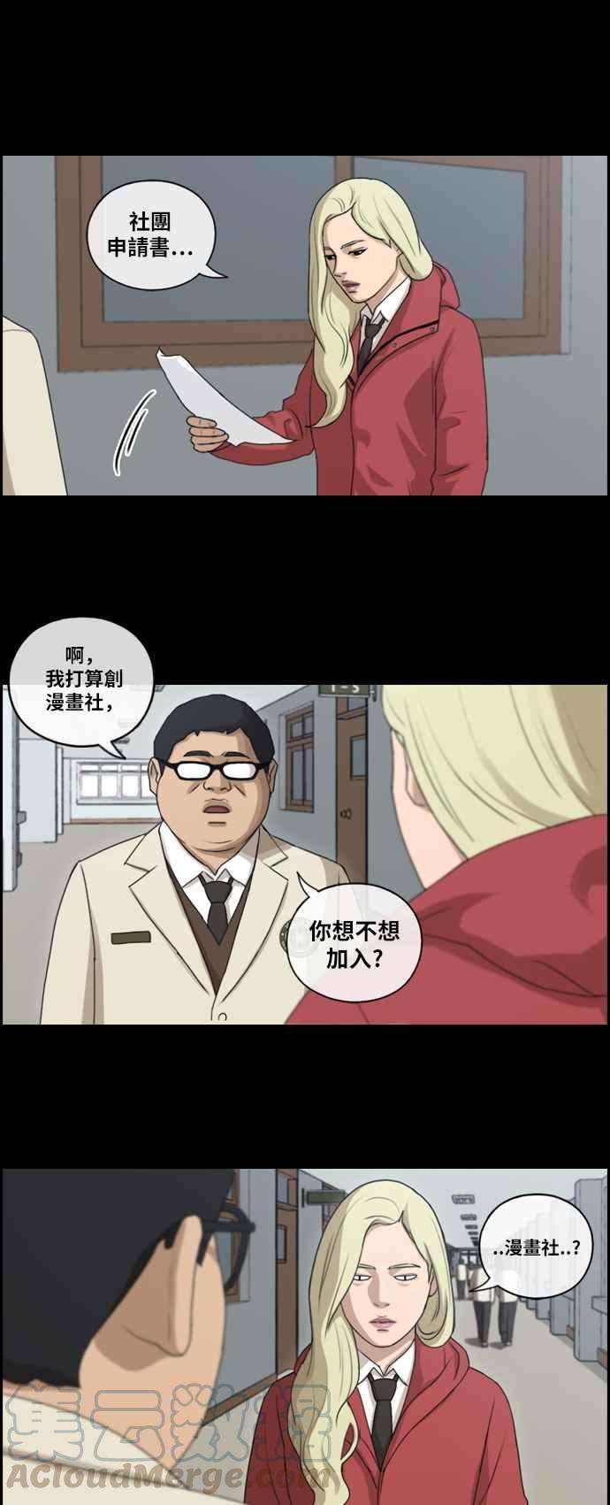 青春白卷第97话 遇见东猪和漫画社的诞生