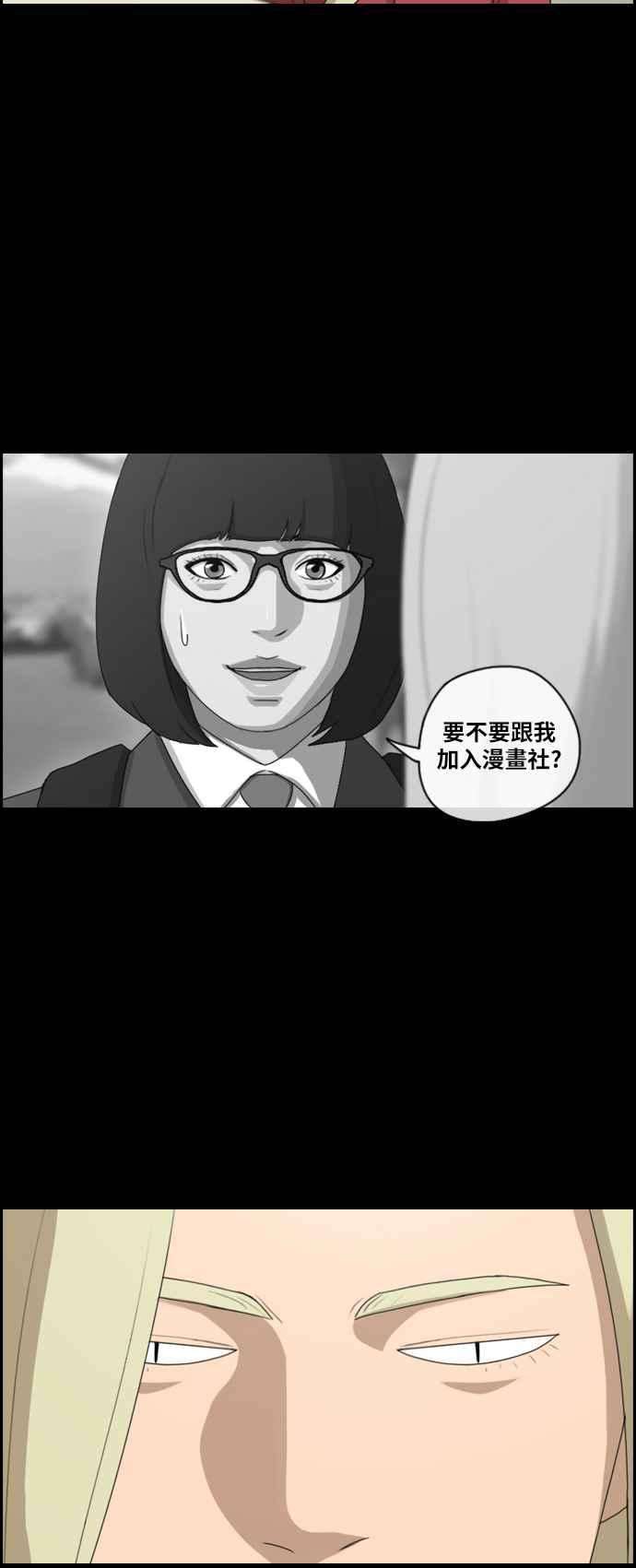 青春白卷第97话 遇见东猪和漫画社的诞生