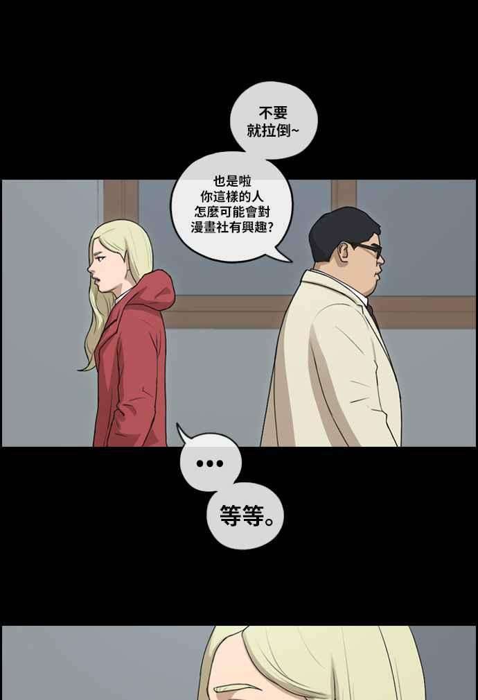 青春白卷第97话 遇见东猪和漫画社的诞生