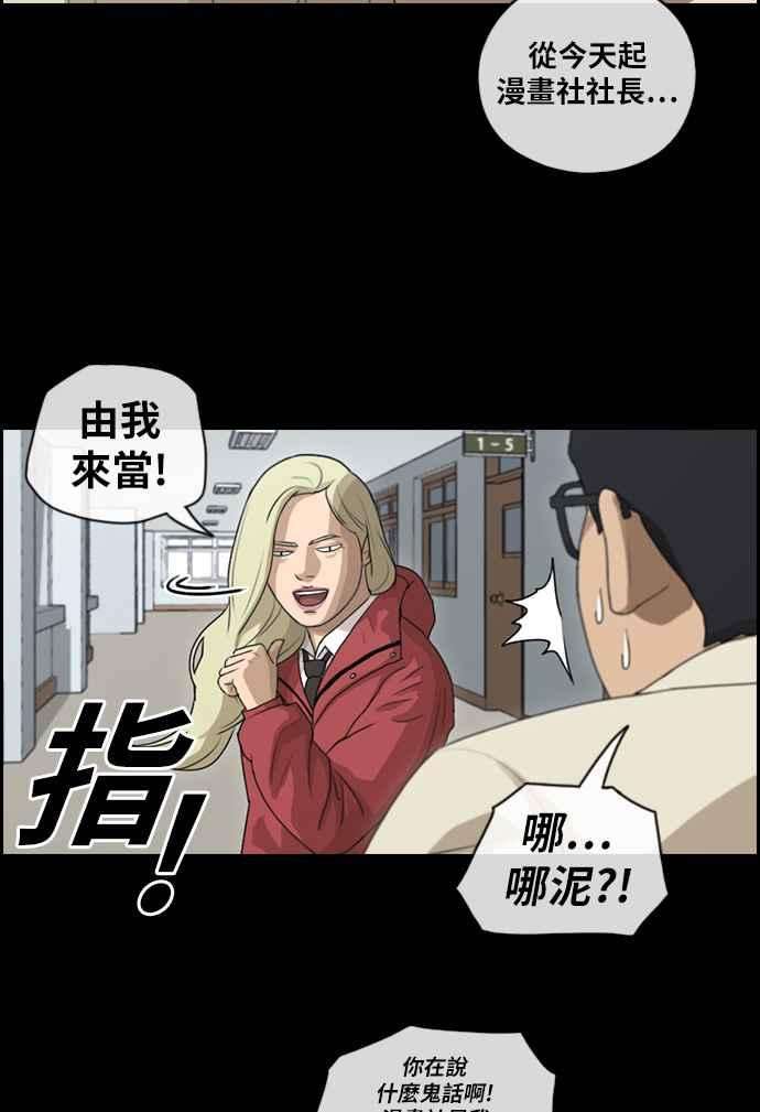 青春白卷第97话 遇见东猪和漫画社的诞生