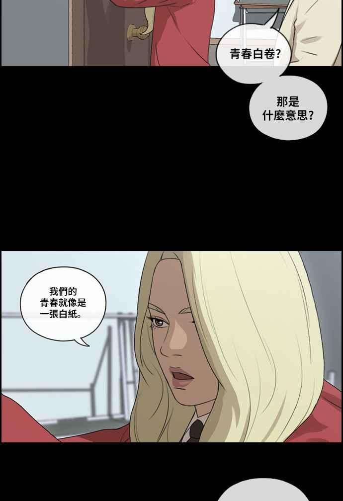 青春白卷第97话 遇见东猪和漫画社的诞生