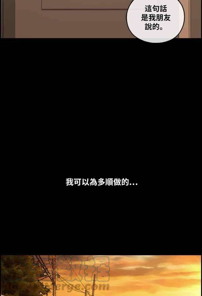 青春白卷第97话 遇见东猪和漫画社的诞生