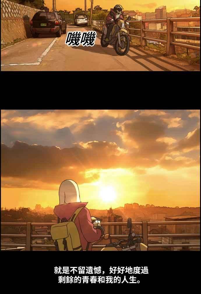 青春白卷第97话 遇见东猪和漫画社的诞生