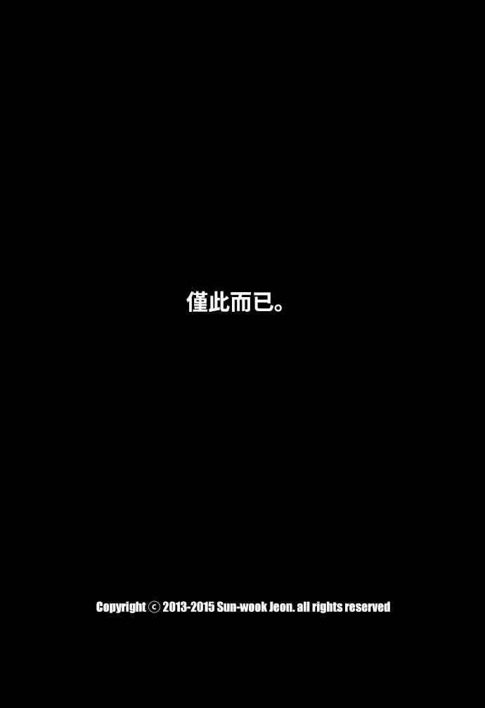 青春白卷第97话 遇见东猪和漫画社的诞生