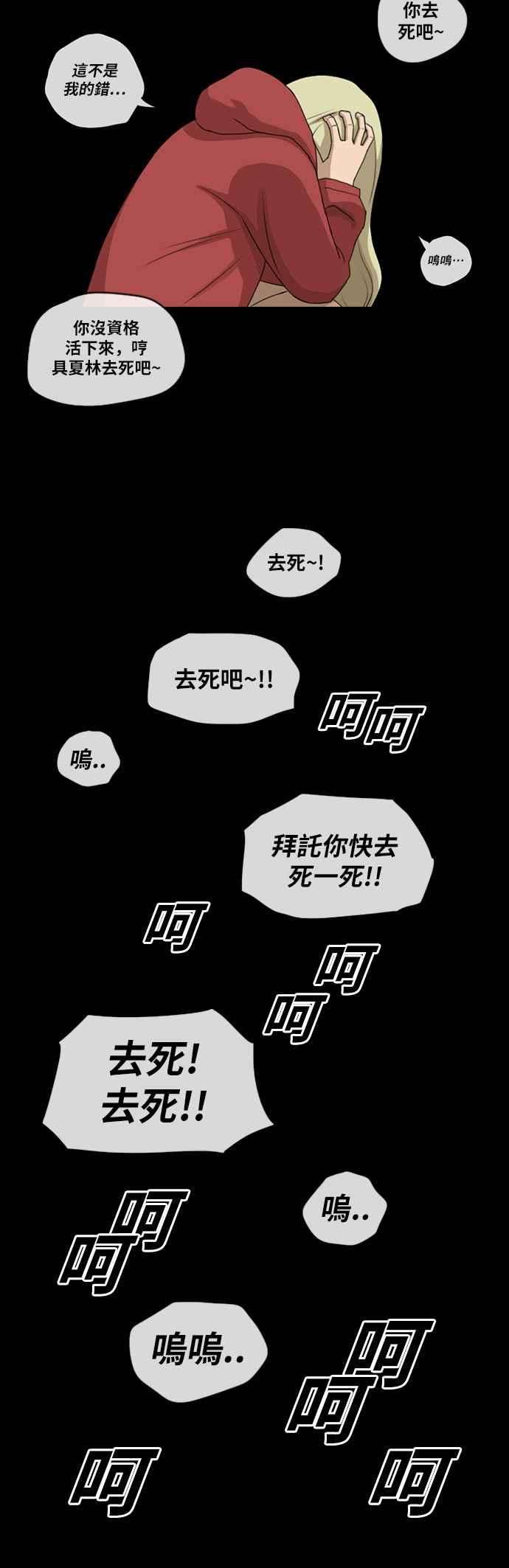 青春白卷第97话 遇见东猪和漫画社的诞生