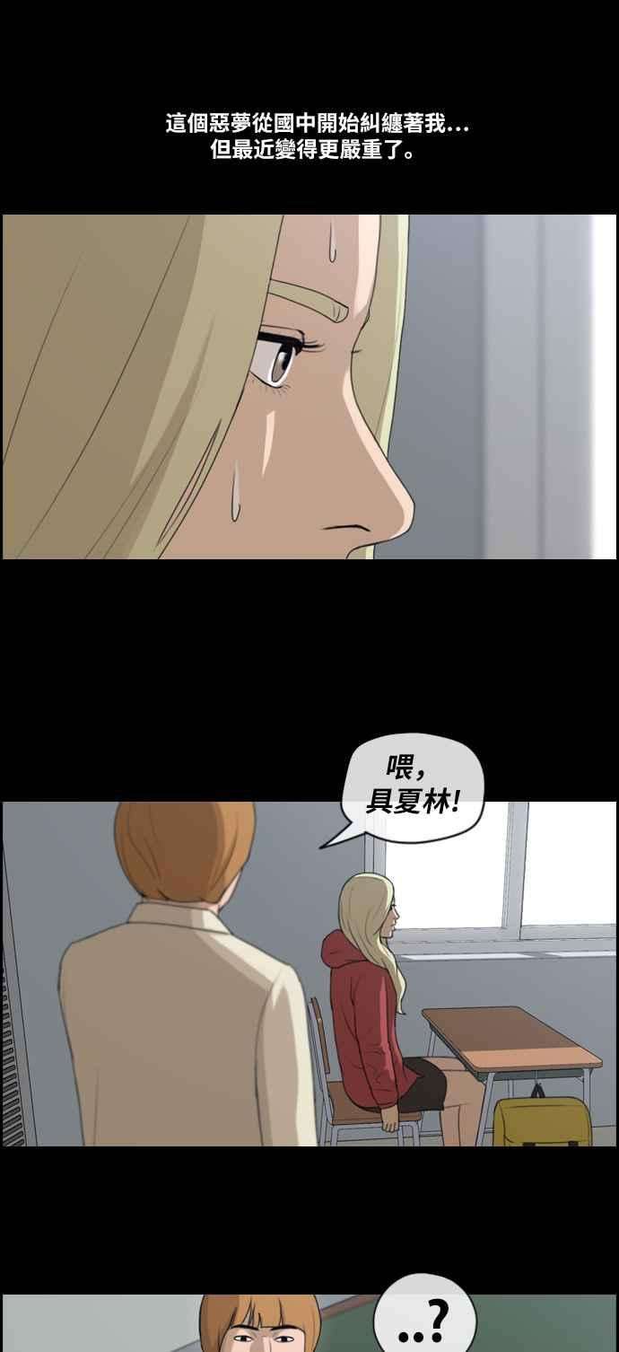 青春白卷第97话 遇见东猪和漫画社的诞生