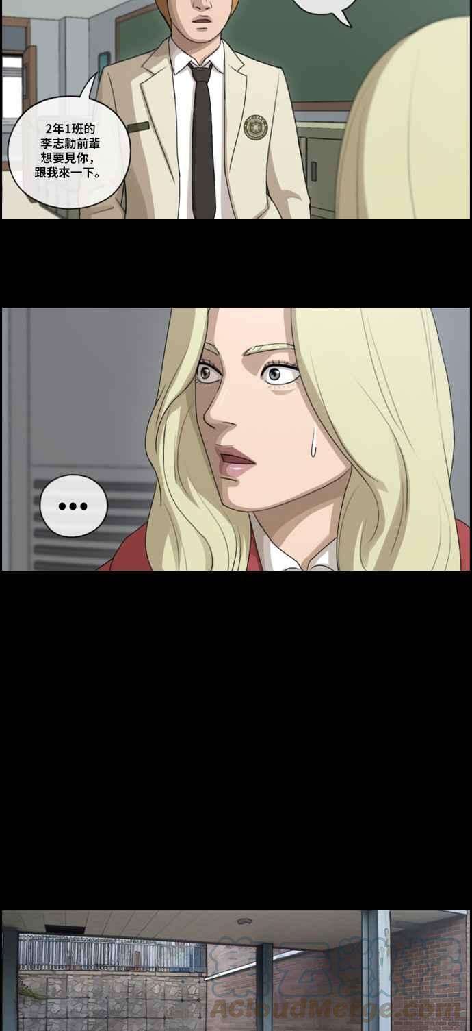 青春白卷第97话 遇见东猪和漫画社的诞生